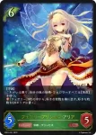 SD01-002 GR ティターニアの妖精郷