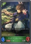 SD01-006 SR フェアリーキャスター