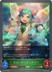 SD01-013 BR 放浪するエルフ