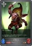 SD01-016 BR 森荒らしへの報い