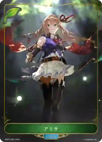 SD01-LD01 - アリサ