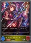 SD02-004 SR フローラルフェンサー