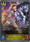 SD02-005 SR アサシン