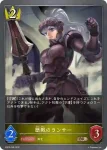 SD02-009 BR フェンサー