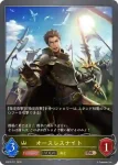 SD02-010 BR オースレスナイト