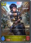 SD02-013 BR クイックブレーダー