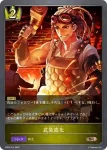 SD02-014 BR 武装強化