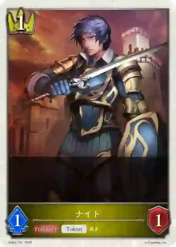 SD02-T01 - ナイト