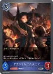 SD03-004 SR デモンフレイムメイジ