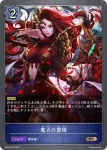 SD03-013 BR 魔力の蓄積