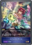 SD03-014 BR 炎の握撃