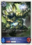 SD03-T02 - 防御型ゴーレム