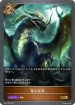 SD04-001 LG ファフニール