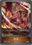 SD04-017 BR ゴリアテ