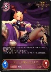 SD05-002 GR アルカード