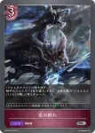 SD05-005 SR ミッドナイトヴァンパイア