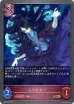 SD05-008 BR スパルトイサージェント