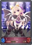 SD05-013 BR リリム