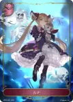 SD05-020 BR 天剣の乙女