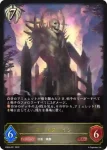 SD06-002 GR 夢想の白兎
