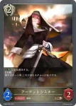 SD06-008 BR スネークプリースト
