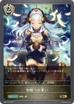 SD06-017 BR 天剣の乙女