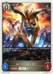 SD06-T02 - ホーリータイガー