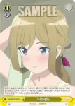 AGS/W108-027 U 天使降臨