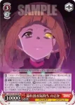 AGS/W108-034S SR 私に出来ること 夜露