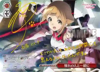 (簽名)AGS/W108-062SP SP 憧れの人と一緒に