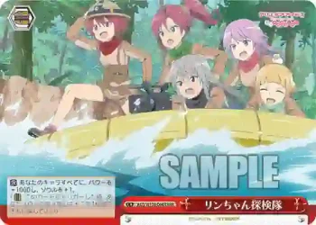 AGS/W108-064R RRR リンちゃん探検隊
