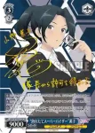 AGS/W108-074 R 四谷 ゆみ