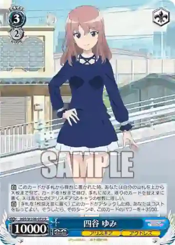 AGS/W108-074 R 四谷 ゆみ