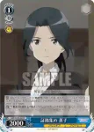 AGS/W108-089 C 証拠集め 薫子