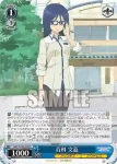 AGS/W108-092 C 百科 文嘉