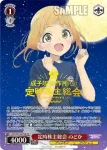 AGS/W108-P06 PR SD夜露