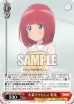 (簽名)AGS/W108-T07SP SP “成子坂製作所（仮）”シタラ