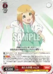 (簽名)AGS/W108-T10SP SP 新たな仲間 のどか