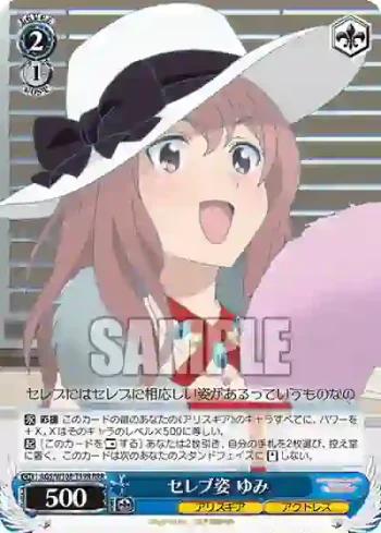 AGS/W108-T19R RRR セレブ姿 ゆみ