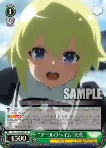 ALL/S76-008S SR “アールヴヘイム”天葉