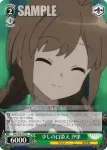 ALL/S76-020 U “アールヴヘイム”壱