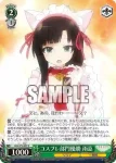 ALL/S76-028 C さりげないアドバイス 神琳
