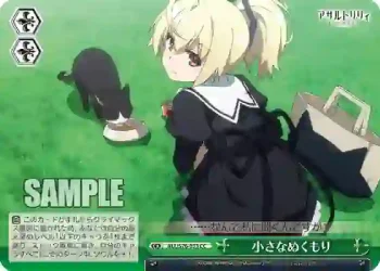 ALL/S76-033 CC 小さなぬくもり