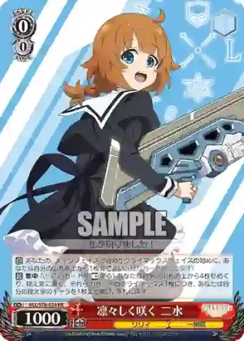 ALL/S76-034 RR 凛々しく咲く 二水