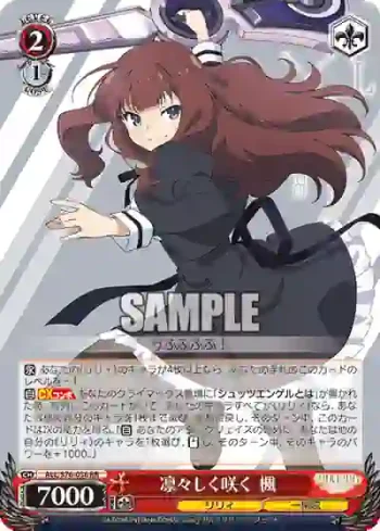 ALL/S76-036 RR 凛々しく咲く 楓