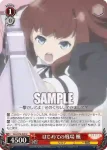 ALL/S76-049 U はじめての戦場 楓