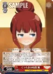 ALL/S76-052 C くつろぎの時間 楓