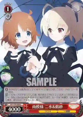 ALL/S76-058 C 雨模様 二水&鶴紗