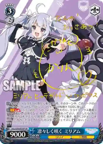 (簽名)ALL/S76-070SP SP 凛々しく咲く ミリアム
