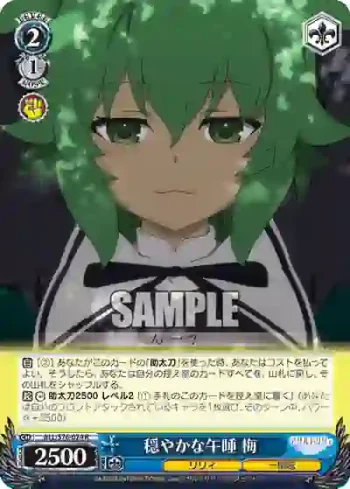 ALL/S76-074 R 穏やかな午睡 梅
